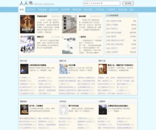 RRshu8.com(RRshu8) Screenshot