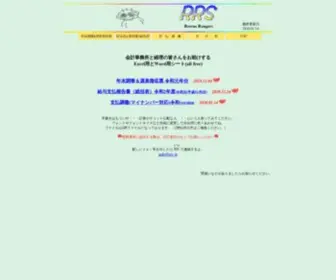 RRS.jp(会計事務所と経理の皆さんをお助けするExcel用とWord用シート(all free)) Screenshot
