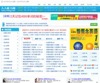 RRting.com(人人听英语（原人人听力网）) Screenshot