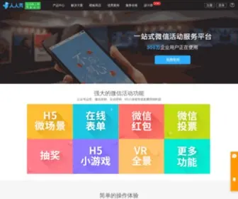 RRxiu.net(H5页面制作工具) Screenshot