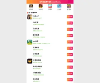 RRzhai.com(人人宅) Screenshot