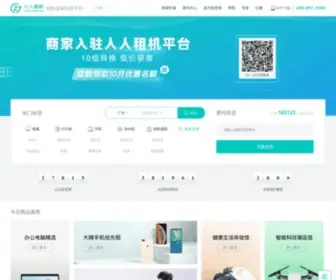RRzuji.com(人人租机) Screenshot