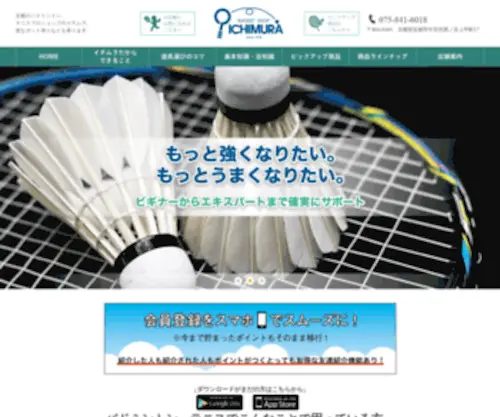 RS-Ichimura.com(イチムラ株式会社) Screenshot