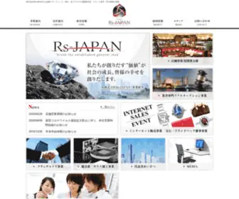 RS-Japan.net(株式会社Rs) Screenshot