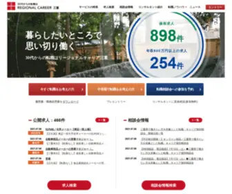 RS-Mie.net(三重で) Screenshot