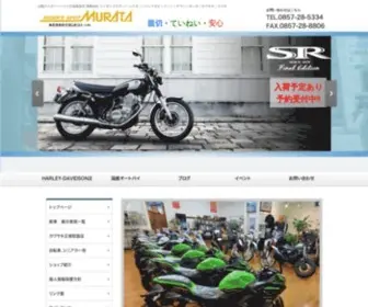 RS-Murata.com(ライダーズスポットムラタは、ヤマハ、ホンダ、カワサキ、スズキ) Screenshot