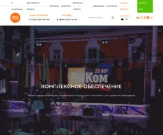 RS-Prokat.ru(аренда) Screenshot