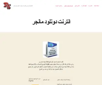 Rsarabia.com(رابدشير العربية) Screenshot