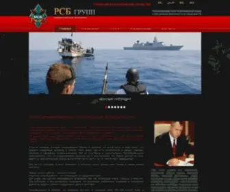RSB-Group.ru(ЧВК РСБ) Screenshot