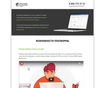 RSB-Processing.ru(RSB Processing) Screenshot