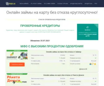 RSB24.ru(Займы) Screenshot