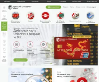 RSB.ru(Банк Русский Стандарт) Screenshot