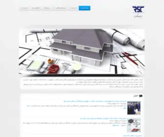 RSC.co.ir(راهیاب) Screenshot