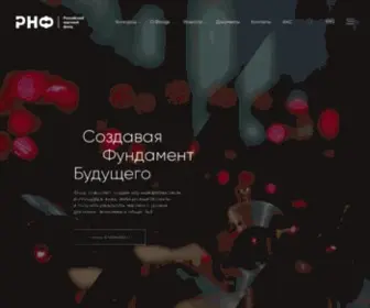 RSCF.ru(Российский научный фонд) Screenshot