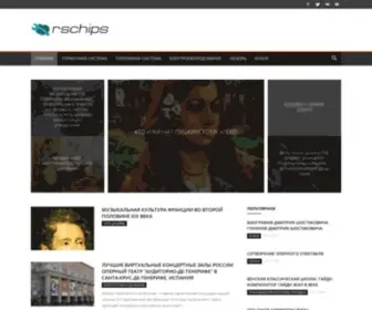 RSchips.ru(Про автомобили) Screenshot