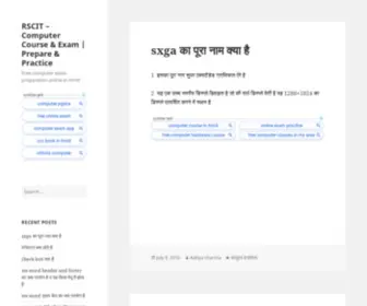 Rscit.net(Computer Course & Exam) Screenshot