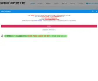 RSDSGY.cn(合肥荣事达水工业设备有限责任公司) Screenshot
