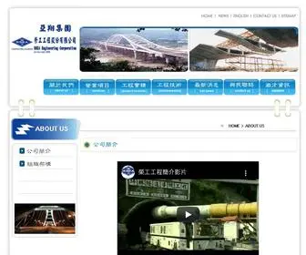 Rseaec.com.tw(榮工工程股份有限公司) Screenshot