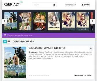 Rserialy.net(Сериалы) Screenshot