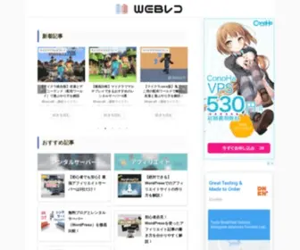 Rserver-Osusume.com(初心者) Screenshot