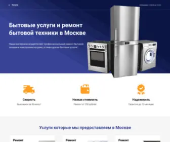 Rservis24.ru(Бытовые) Screenshot