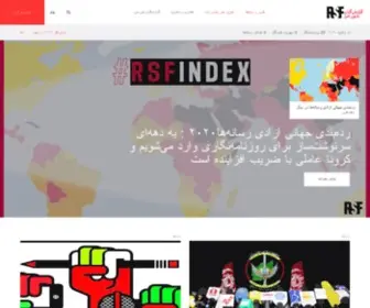 RSF-Persan.org(گزارش‌گران) Screenshot