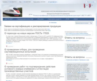 RSFGT.ru(Офицальный сайт) Screenshot