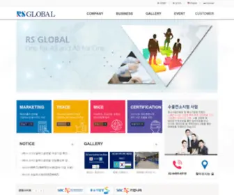 RSglobal.kr(알에스글로발) Screenshot