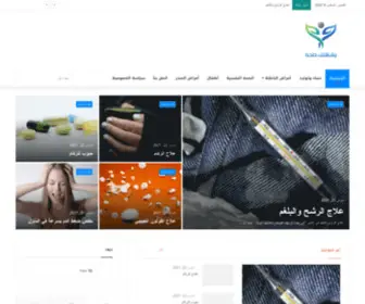 Rshaktksiha.com(الرئيسية) Screenshot