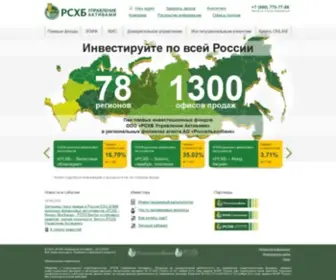RShbam.ru(ООО «РСХБ Управление Активами») Screenshot
