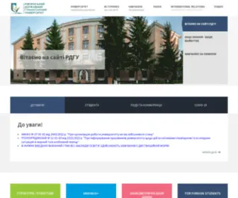 Rshu.edu.ua(Сайт Рівненського державного гуманітарного університету) Screenshot