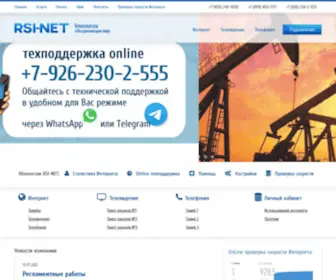 Rsi-Net.ru(РамСвязьИнвест) Screenshot