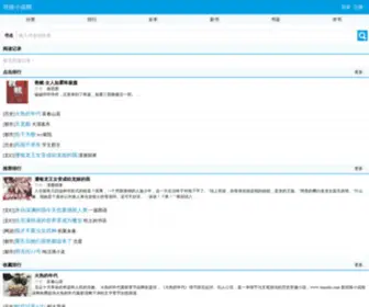 Rsilu.com(丝路小说网) Screenshot