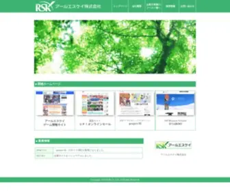 RSK-Tokyo.com(アールエスケイ株式会社) Screenshot