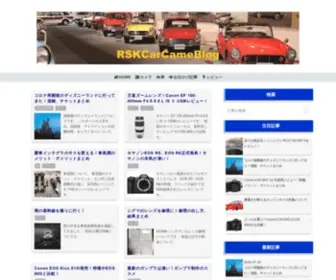 RSkcameralog.com(カメラ) Screenshot