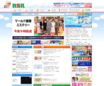 RSK.co.jp(岡山・香川エリア) Screenshot