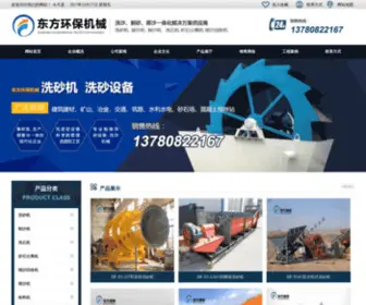 RSKSJX.com(青州市东方环保机械有限公司) Screenshot