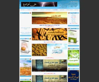 Rslan.com(موقع) Screenshot