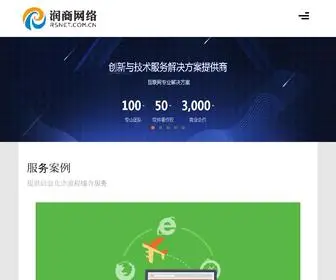 Rsnet.com.cn(信息化综合服务机构) Screenshot