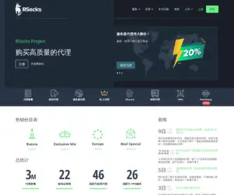 Rsnew.cn(代理服务器) Screenshot