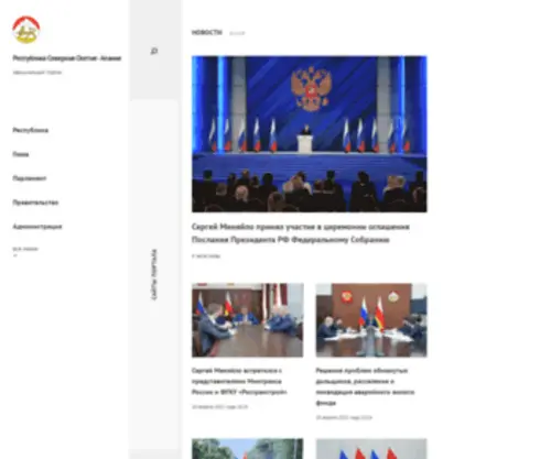 Rso-A.ru(Республика Северная Осетия) Screenshot