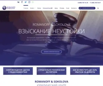 Rsokolova.com(Romanoff & Sokolova) Screenshot