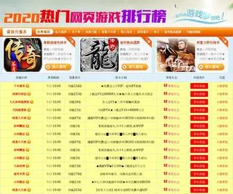Rso.net.cn(RO仙境传说网页游戏) Screenshot