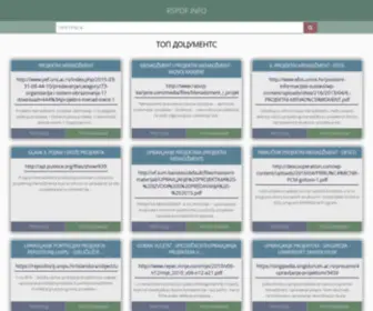 RSPDF.info(RSPDF info) Screenshot