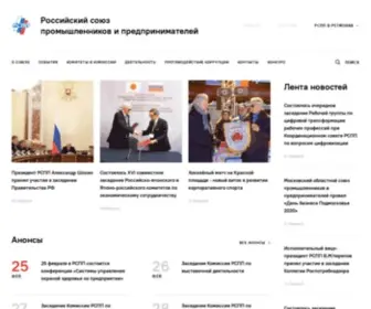 RSPP.ru(Российский) Screenshot