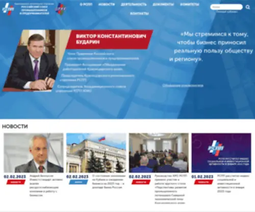 RSPpkuban.ru(1С) Screenshot