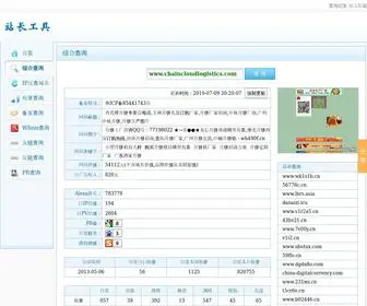 RSPTRKM.cn(站长工具) Screenshot