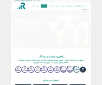 Rsrastak.com(صفحه اصلی) Screenshot
