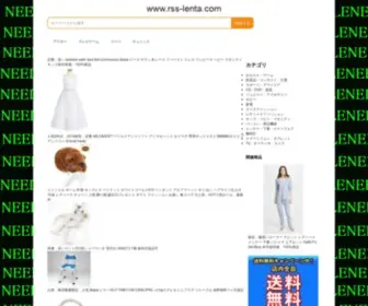 RSS-Lenta.com(兴化习蝗代理记账有限公司) Screenshot