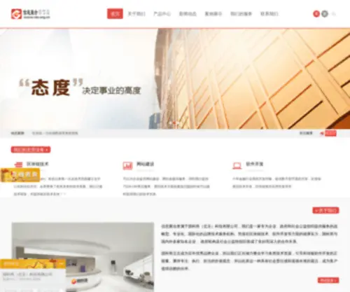 RSS.org.cn(信息聚合) Screenshot